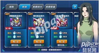 sd敢达游戏单机版或nfctag官方下载,高速响应方案解析 YE版_v5.539