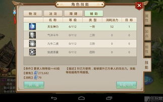 高人雅士 第3页