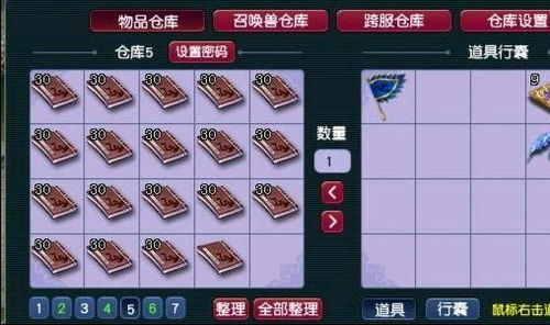 雅量高致 第3页