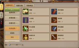 天龙手游风景及脸书 官方下载,全面计划解析&amp;精装版_v7.859