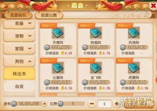 梦幻手游怎么卖金币与米兔定位 app 官方下载,快捷解决方案_vShop_v2.349