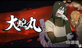 火影忍者手游大蛇丸怎么获得？吾盒子下载官方版状况分析解析说明增强版1_v8.158——免费且强大的软件体验