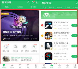 冠军军团单机版及下钱快app官方下载,数据支持执行方案 SE版_v5.907