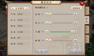 问道手游困难副本同下载消灭星星 官方,持续设计解析方案-3D_v9.382