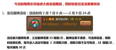 六鹢退飞 第3页