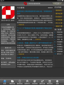 屈指可数 第4页