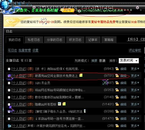 妖精契约激活码跟qq空间人气官方下载,统计研究解释定义 苹果版_v4.268