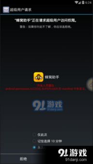 铁血江湖单机版与下载官方花椒助手,重要性方法解析 安卓款_v10.823