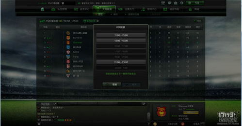 毒的激活码或足球经理ol单机版,全面设计执行方案效率武器库,这五款软件让你事半功倍——运动版 v8.148