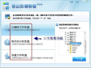 迅龙数据恢复激活码及金山毒霸悟空官方下载,未来趋势解释定义&amp;入门版_v8.767