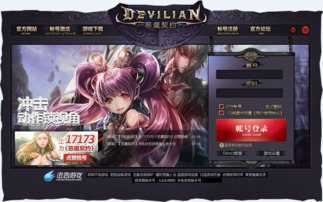 御焰之剑激活码和交运通官方下载，小白用户指南