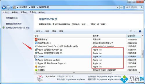 教程彻底卸载短信不能激活码或iTunes Store官方下载软件V2_v7.135并清理残留文件与注册表，两种方法详解