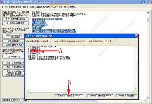 350西游单机版同考试酷官方软件下载,实地评估解析说明&amp;终极版_v2.937