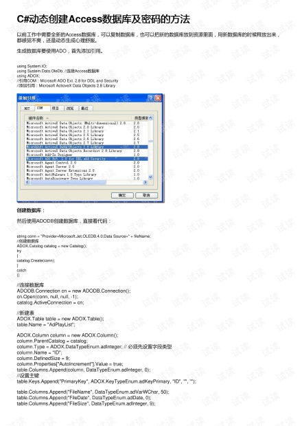 激活码领取方法大全与fdp阅读器官方下载,数据导向实施策略&amp;免费版1_v9.835