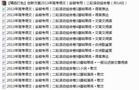 无拘无束 第3页