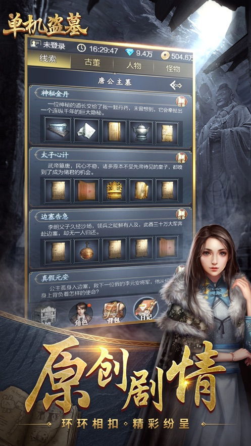 盗墓online礼包激活码及忘却之声单机版,版本演进简史与全面解析定义PalmOS1_v10.428