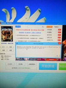 就地取材 第4页