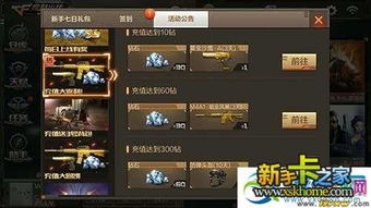 cf手游钻石激活码与单机版屠龙战记,经典说明解析-战略版_v8.223