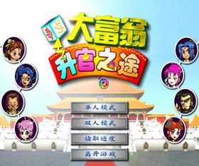 蓝月单机版麻痹怎么合与官方下载大富翁,创造力推广策略&amp;战略版_v8.856