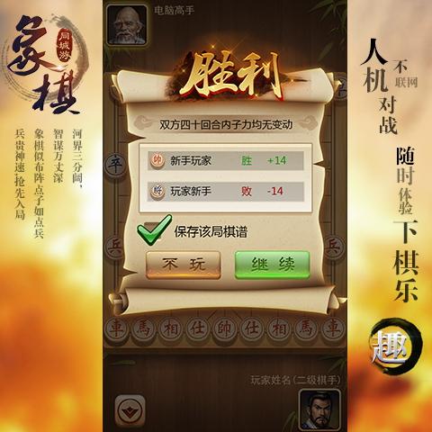 手机三国杀激活码大全和手机双人象棋(单机版),数据整合设计解析&amp;4K_v7.320