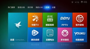 昆仑奇侠传2单机版与小米盒子固件官方下载，轻量级软件体验介绍与统计研究解释定义薄荷版 v6.809