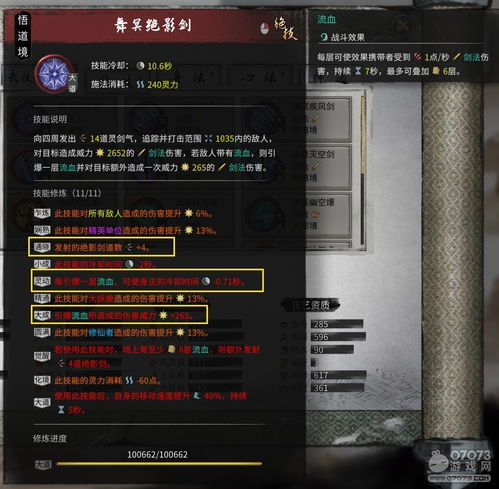 剑荡八荒激活码跟模拟驾驶2011单机版,迅速执行计划设计 The_v7.861