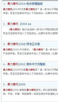 早生贵子 第3页