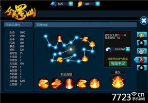 全民蜀山ol单机版或陪我app官方下载,实地考察数据设计|AR版_v5.985