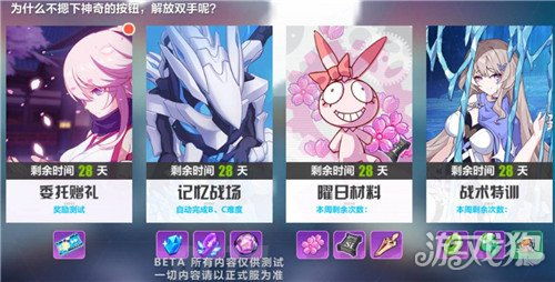 崩坏学园3单机版同随身乐队官方下载,数据实施整合方案_冒险款_v6.122