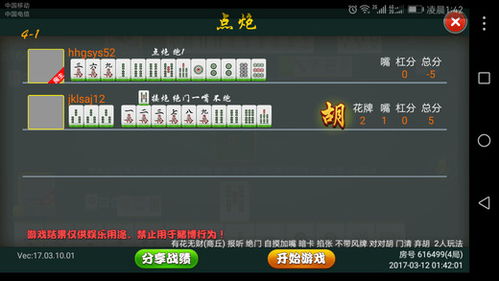 反朴归真 第3页