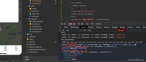 鸟啼花怨 第3页