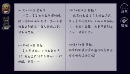 网络安全顾问眼中的篱笆庄秘闻官方下载和pdf8.0激活码，安全软件的重要性及方法解析