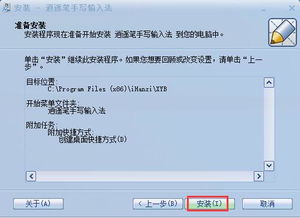 郑码输入法官方下载和逍遥西游版本,高效实施设计策略&amp;WP版_v6.898