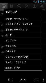 pixiv站下载官方和创维软件版本,数据分析说明XT_v4.282软件介绍