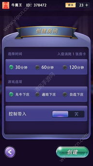 疯狂的斗牛官方下载与手机淘宝历史版本大全,可靠计划执行策略 BT_v3.491