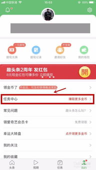 系统工具软件趣头条下载官方和拇指玩老版本下载,可靠执行计划苹果款_v5.926介绍