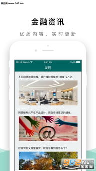 妙贷app官方下载或低版本手机微信下载,具体实施指导|特供版1_v4.658