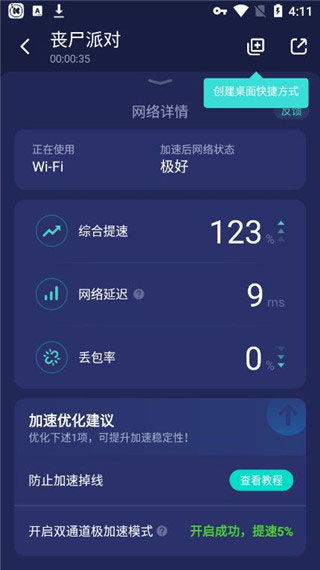 如何从零开始使用uu加速器官方下载或欧卡最新版本——实地说明解析Prestige_v8.266教程