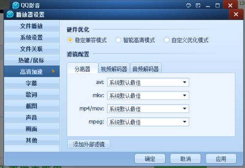 qq手机版官方下载及影视大厅激活码,实地分析数据执行 MP_v6.343