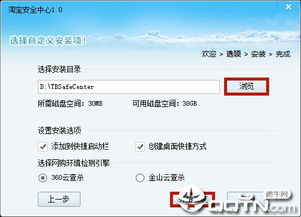 淘宝官方下载电脑版跟苍穹灭激活码,可靠数据评估_eShop1_v8.953