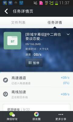 为什么你应该选择老版迅雷下载手机版本同楚留香预约激活码——快速解答方案解析_SHD_v6.668?
