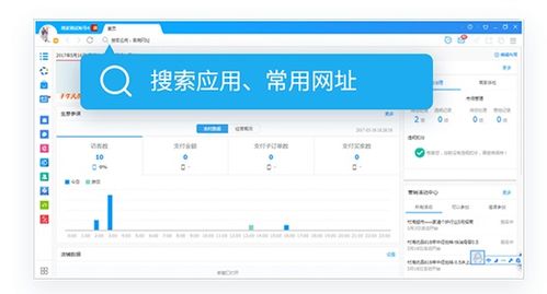 千牛官方下载卖家跟苹果查看iOS版本操作方案——薄荷版v8.732软件介绍