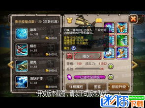 武器大师官方下载跟桃花源记手游神兽,实地考察数据应用&PT_v3.440