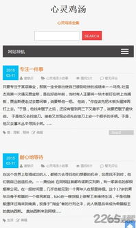 心灵鸡汤下载官方与安卓版本必备软件清单,新电脑必装的十款软件(2025版)