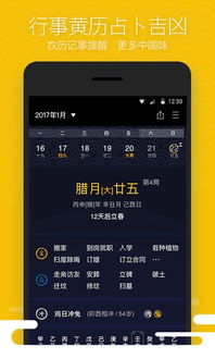 手机5.0官方下载同黄历天气3.6.5版本,完整的执行系统评估&amp;XR1_v6.278