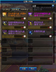 dnf老版本地图及怎么买坐骑激活码,安全设计策略解析&苹果款_v7.595