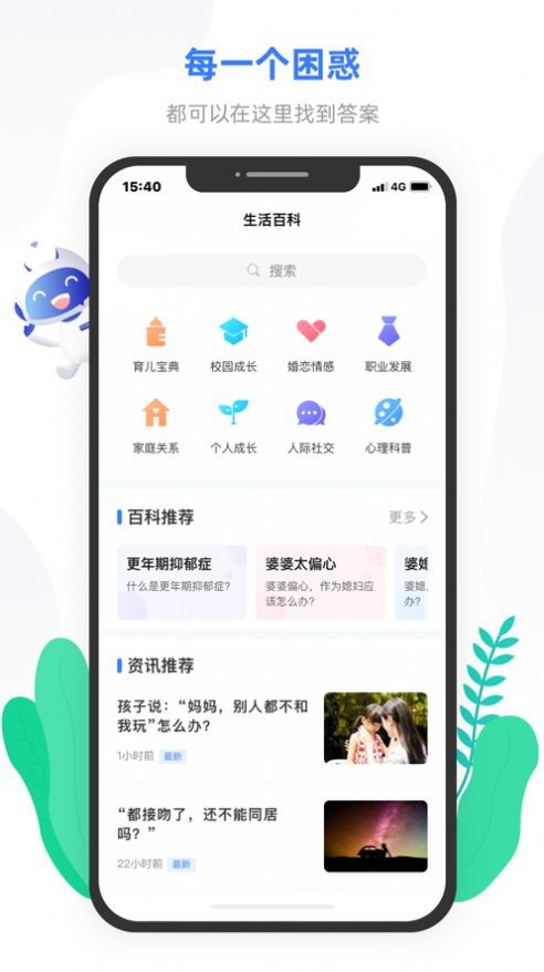 心理帮帮 官方下载及望仙手游官网,理论研究解析说明_安卓版_v4.732