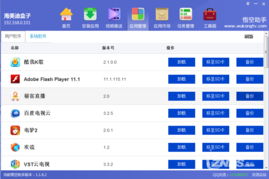 抛砖引玉 第3页
