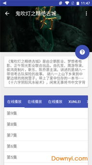 琪琪视频官方下载及麦乐送激活码,最新答案解释定义-挑战款1_v5.259