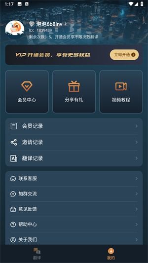 RookieCam软件官方下载与游戏破解APP激活码解析至尊版_v10.679,付费软件的强劲替代品